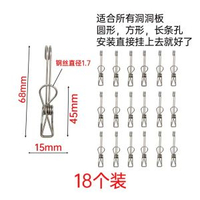 超級市場貨架掛勾洞洞板專用掛鈎多孔板配件展示架工具貨架收納置物鈎-洞洞板夾子18個裝 均碼-款式39