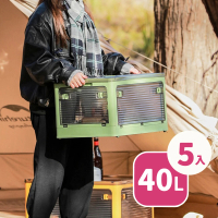 【歐德萊生活工坊】40L厚版五開門折疊收納箱 - 5入(收納櫃 整理箱 置物箱)