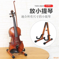 小提琴立式支架放置架家用收納展示架小提琴琴架樂器架子擺放架