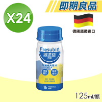 【倍速益】即期品 營養補充配方 檸檬口味 含纖 125mlX24罐/箱