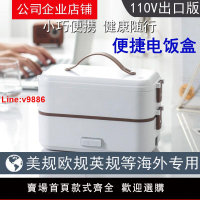 【台灣公司 超低價】110V便攜電熱飯盒保溫便當組合蒸煮飯盒插電熱飯菜日本歐澳英美規