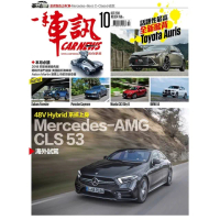 【MyBook】CarNews一手車訊2018/10月號NO.334(電子雜誌)