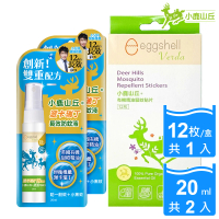 【eggshell Verda】小鹿山丘12H長效防蚊液2入+貼片1盒(20ml/入+12枚/盒)