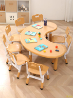 厚重款塑料兒童早教幼兒園桌椅寶寶原木色學習桌多功能升降月亮桌