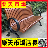 （高品質）  公園椅戶外長椅戶外景觀座椅商場休閑座椅防腐木休閑椅室外鐵藝椅