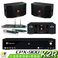 【金嗓】CPX-900 K2R+FNSD A-480N+ACT-8299PRO++Karabar KB-4310M(4TB點歌機+擴大機+無線麥克風+喇叭)