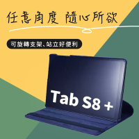 【贈保貼+指扣】SAMSUNG 三星 Galaxy Tab S7+ S8+ X800 X806 12.4吋 旋轉立式皮套