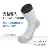 【XCLUSIV】美國FDA銀纖維健康照護五趾襪-純淨白(醫療級銀纖維、抑菌消臭、吸濕排汗、美國大兵最愛)
