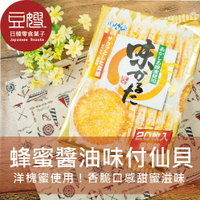【豆嫂】日本零食 蜂蜜醬油味付仙貝(20入/10入)★7-11取貨299元免運