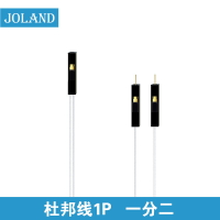 2.54杜邦線1p一分二線分線鍍銀線一母兩公