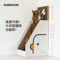 貓抓板 磨抓器 PURROOM書立盒貓抓板立式L型大號貓咪玩具瓦楞紙磨爪貓窩加高靠牆【GJJ1132】