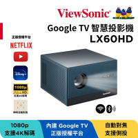 ViewSonic LX60HD 1080p Google TV 智慧投影機(630 ANSI 流明)
