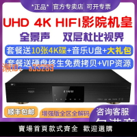 【可開發票】GIEC/杰科 BDP-G5300真4k UHD藍光播放機dvd 3D高清硬盤播放器HDR