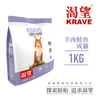 【EVARK渴望】無穀羊肉鮭魚貓1kg-貓糧、貓飼料