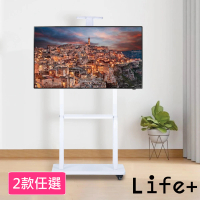 Life+ 32-70吋可調節移動式液晶電視雙桿立架/電視立架_2款任選(電視支架 螢幕支架 電視架)