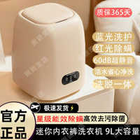 Ml家有品內衣褲小型洗衣機便攜半自動洗脫一體洗襪子寵物衣物-創美