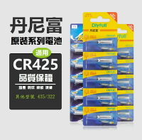 【電池】丹尼富 CR425 電子浮標專用電池授權 CR311 CR435 CR316 電子浮標 夜釣浮標 動力源