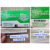 現貨!上好醫療口罩 雙鋼印 50片/盒 附發票