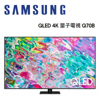 SAMSUNG 三星 QA55Q70BAWXZW 55吋 QLED 4K 量子電視 Q70B