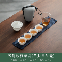 Yun Jian Travel Tea Set Dehua Yangzhi Jade White Porcelain Gaiwan Tea Cup Quick Tea Cup Portable Bag