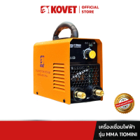 KOVET เครื่องเชื่อมไฟฟ้าโคเวท รุ่น MMA110MINI 110A