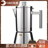 摩卡壺 意式不鏽鋼咖啡壺 電磁爐濃縮煮咖啡機