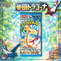 [Pokemon JP][แยกซอง][1ซอง-5ใบ] [sv7a] Paradise Dragona Booster pack การ์ดโปเกม่อนภาษาญี่ปุ่น