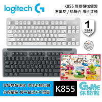 【送隨機海賊王扭蛋】Logitech 羅技 K855 無線機械鍵盤 藍牙/2.4GHz 【現貨】【GAME休閒館】