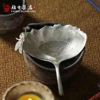 純銀錫茶漏茶濾器創意茶葉過濾網功夫茶具茶隔一體濾茶器茶道配件