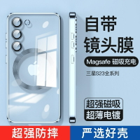 MagSafe磁吸電鍍保護殼 適用 三星 Galaxy S23 S23 S23 Ultra 手機殼 鏡頭全包 電鍍殼