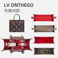 內膽包適用于LV ONTHEGO TOTE包內膽內襯分隔收納整理撐包中包輕便內袋壹依醬寶藏店鋪-Misaki精品