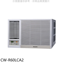 Panasonic國際牌【CW-R60LCA2】變頻左吹窗型冷氣(含標準安裝)