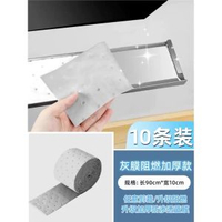 櫻花抽油煙機專用吸油棉廚房防油貼紙加厚吸油紙巾抽接墊油槽專用平行進口