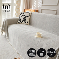 【好物良品】雙人沙發230x180cm_日系高品質柔順雪尼爾斜紋編織沙發墊蓋巾(沙發墊 沙發罩 沙發蓋巾 雪尼爾)