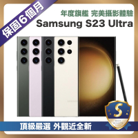 【頂級嚴選 S級福利】 Samsung Galaxy S23 Ultra 512G (12G/512G) 6.8吋 近全新福利品