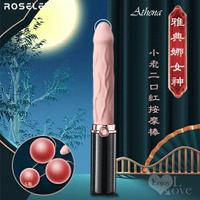 【送清潔粉】ROSELEX 勞樂斯 ‧ 雅典娜女神 小老二口紅調情按摩棒﹝10段變頻/仿真陽具/舒適硅膠/磁吸式充電﹞珠光黑【特別提供保固6個月】