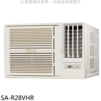 APP下單4%點數★SANLUX台灣三洋【SA-R28VHR】R32變頻冷暖右吹窗型冷氣(含標準安裝)