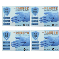 【CMK】一次性橡膠手套M號 4盒共80入(PVC複合加厚藍丁腈手套無粉手套)