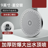 頂噴花灑 沐浴花灑 花灑噴頭 增壓淋浴花灑噴頭頂噴大花灑淋雨浴噴淋花曬頭家用洗澡蓮蓬頭套裝