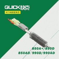 原裝快克 QUICK 990AD 990D 850D 850A+熱風拆焊臺 發熱芯 A1146B