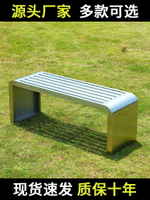 不銹鋼長條凳子戶外休息坐凳更衣室休息凳長椅戶外公園椅全鋼排椅