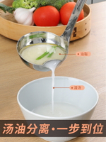 304不銹鋼隔油勺喝湯去油湯分離勺家用過濾油器勺漏油濾油湯勺