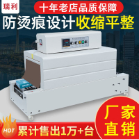 瑞立全自動收縮機熱縮機熱收縮膜包裝機熱縮膜機外包裝熱塑封膜機