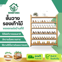 Woodpanda (พร้อมส่ง) ชั้นวางรองเท้า ทำจากไม้ไผ่แท้ แผ่นไม้เรียบใช้จัดเก็บรองเท้าใส่ได้หลายคู่สีไม้ค