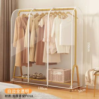 衣架防塵罩家用遮灰塵衣帽間大褸防塵袋落地式雙杆衣服收納防塵套