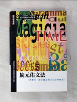 【書寶二手書T2／語言學習_AXY】旋元佑文法-英文魔法師之文法俱樂部_旋元佑