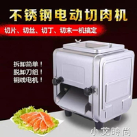千盛華萍小型電動商用多功能不銹鋼切肉機絞肉丁切片切絲切菜熟食