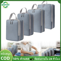 [ส่งฟรี] 【HOSPORT】4 Set Waterproof Compression Packing Cubes Expandable Travel Packing Organizer for