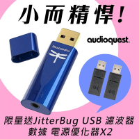 AudioQuest DragonFly Cobalt 藍蜻蜓 USB DAC 耳機擴大器