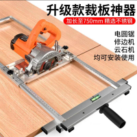 切割機裁板神器底板改裝高精度多功能手提鋸倒裝小型便攜木工工具
